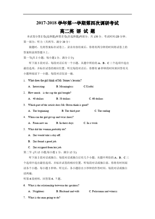 河北省鸡泽县第一中学2017-2018学年高二上学期第三次月考英语试题 Word版含答案