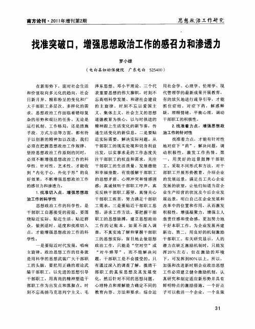 找准突破口