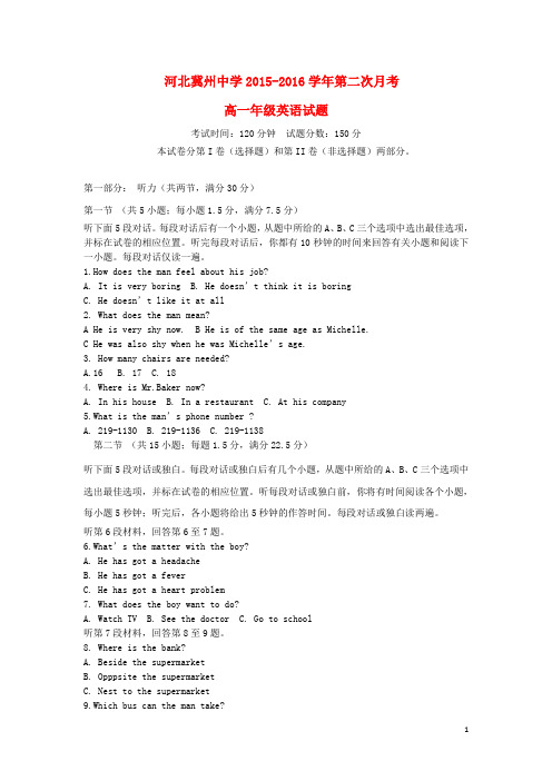 河北省衡水市冀州中学2015-2016学年高一英语上学期第二次月考试题A卷