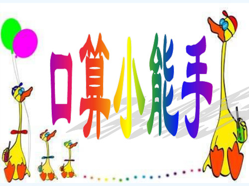 99乘法表(全口诀)