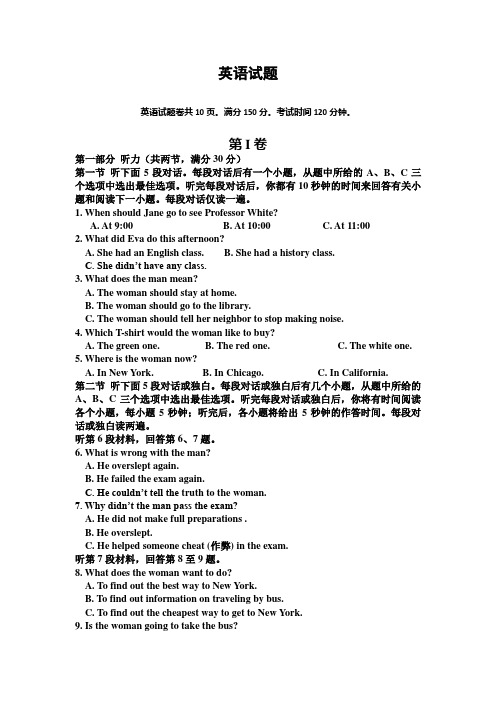 2019-2020学年河北省沧州市肃宁县第一中学高二上学期第三次月考英语试题 Word版