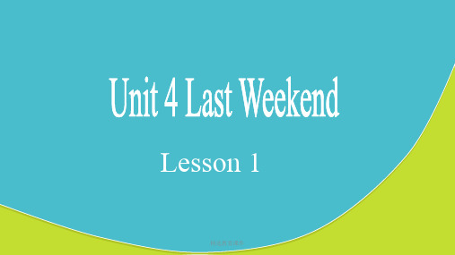 人教新起点版英语五年级下册Unit 4 Last Weekend Lesson 1 课件 1