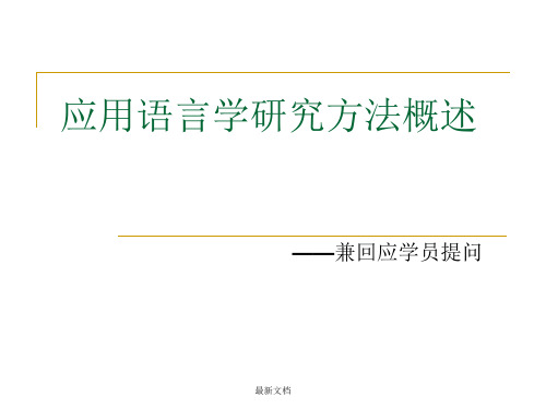 延安精神及其时代价值培训课件-新版.ppt