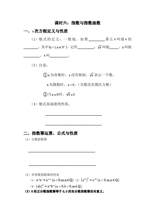 高中数学必修一第二章复习资料讲义资料典型例题经典学生版