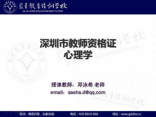 教师资格证心理学：第十一章 毕生发展