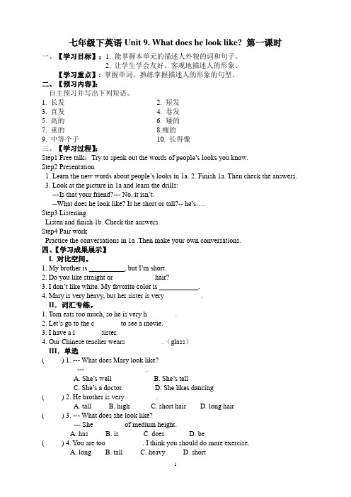 七年级下英语Unit 9导学案