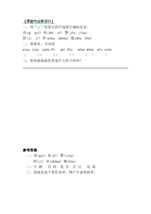 部编版三年级语文下册同步训练、课时作业附答案语文园地六