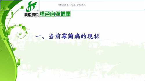 霉菌毒素和真菌毒素的危害