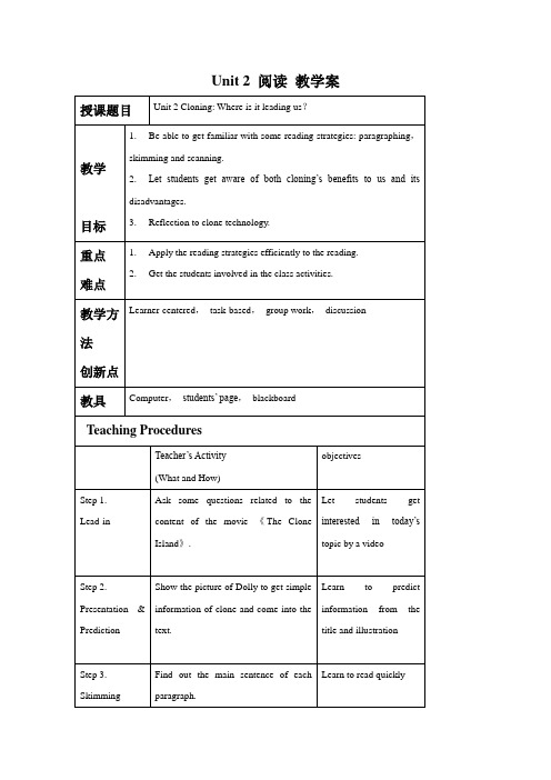 Unit 2 Cloning  阅读 教学设计