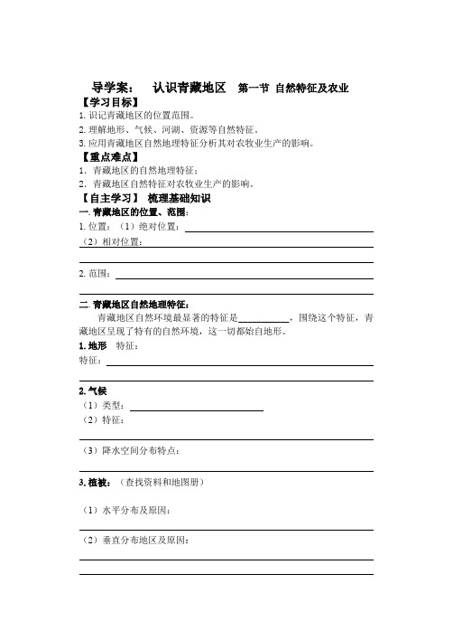 人教版高中地理必修1《第一章 行星地球 问题研究 月球基地该是什么样子》_76