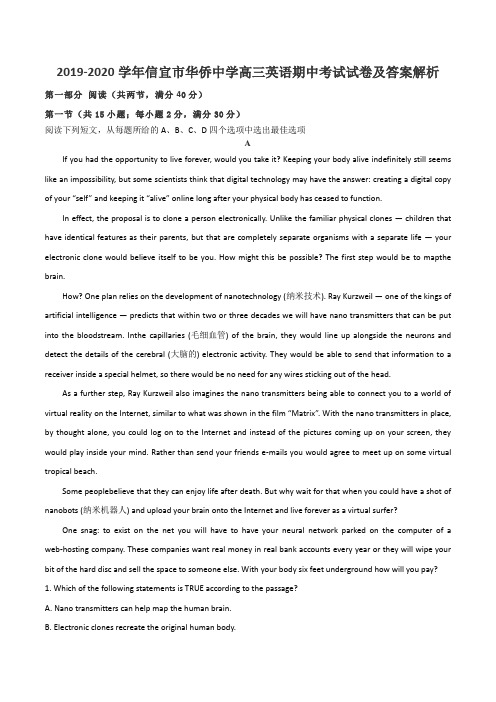 2019-2020学年信宜市华侨中学高三英语期中考试试卷及答案解析
