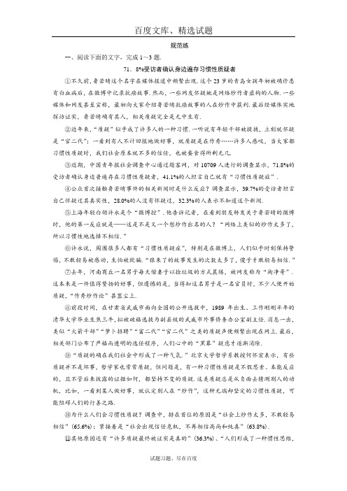 【人教版】2019届高考语文一轮创新思维练习 板块一 专题六 第二讲 报告的特征与手法 含解析