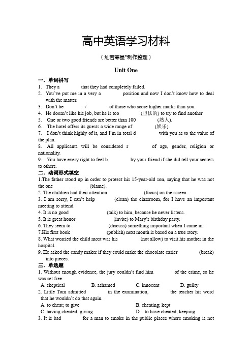 牛津译林版高中英语必修五Unit One