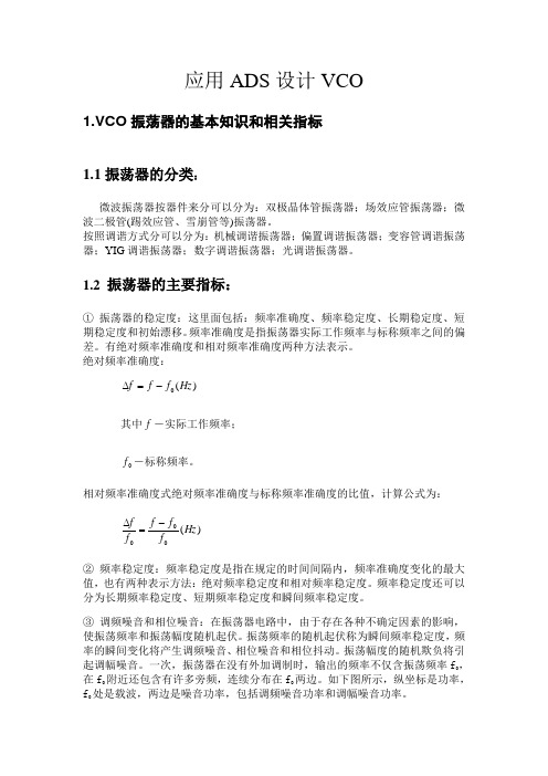 ADS设计范例
