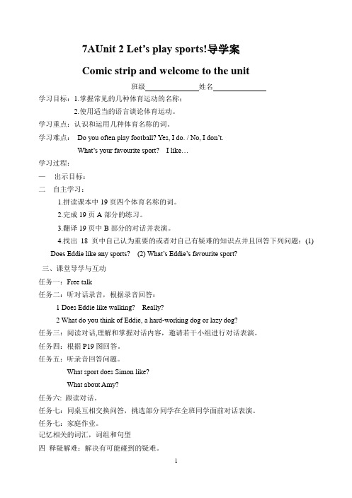 新译林版英语七年级上册Unit2Welcometotheunit导学案