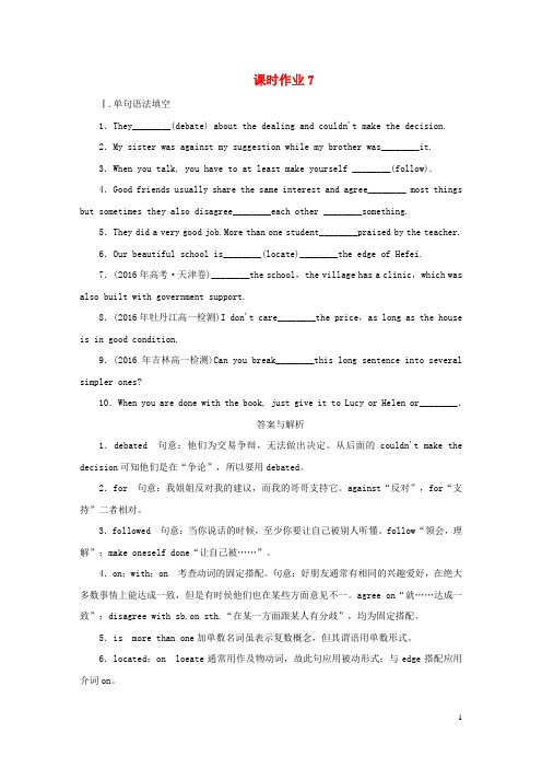 2019_2020学年高中英语Unit7TheSea课时作业7北师大版必修