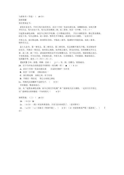 与诸弟书阅读答案