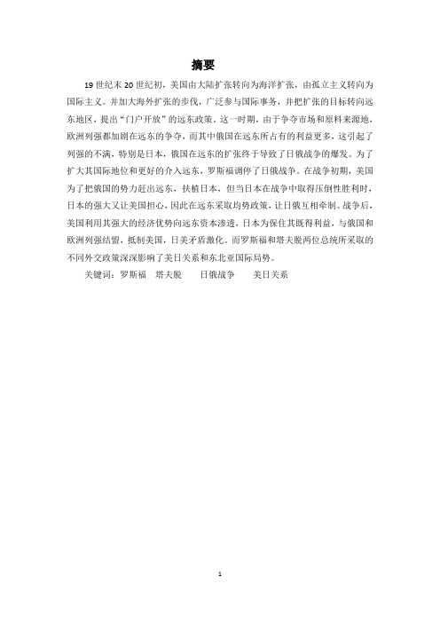 历史摘要