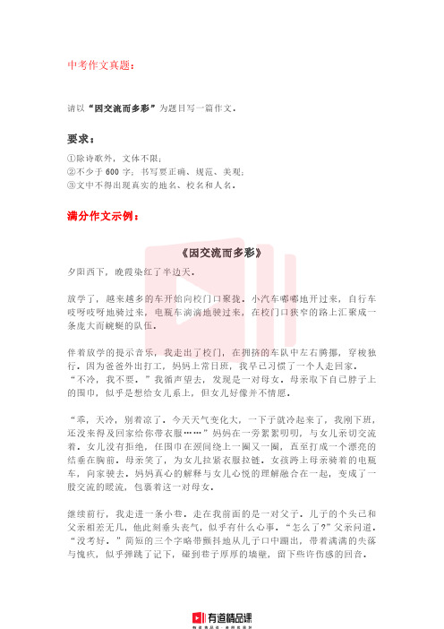 84 因交流而多彩