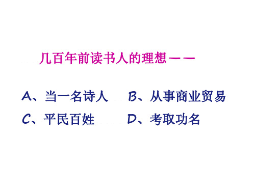 高一语文我若为王4
