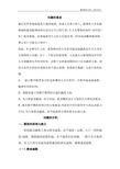 数学建模(紧急撤离)