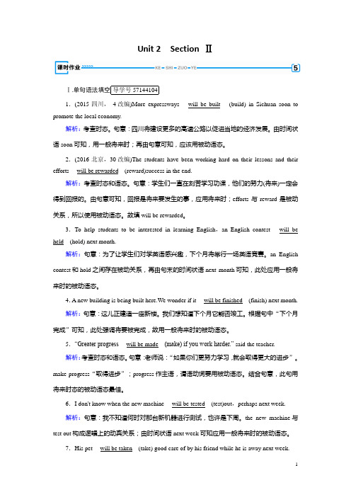 人教版高中英语必修二练习：Unit 2 Section 2 Word版含解析