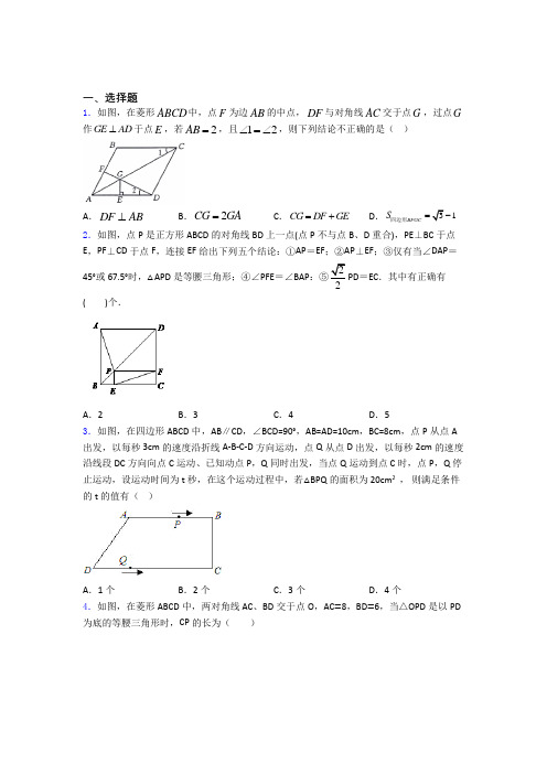 人教版八年级(下)学期 第二次月考检测数学试卷含答案