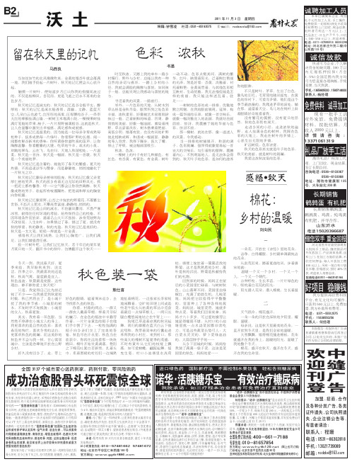 迎缝 股骨 诺华 活胰糖乐宝 有效治疗糖尿病 登告