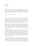 663-洄溪医案