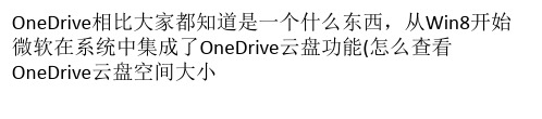 Win10怎么删除资源管理器中的OneDrive图标？