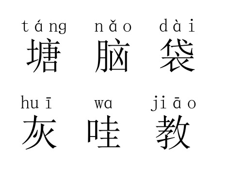 统编版语文二年级上上册识字表生字卡片可打印带拼音