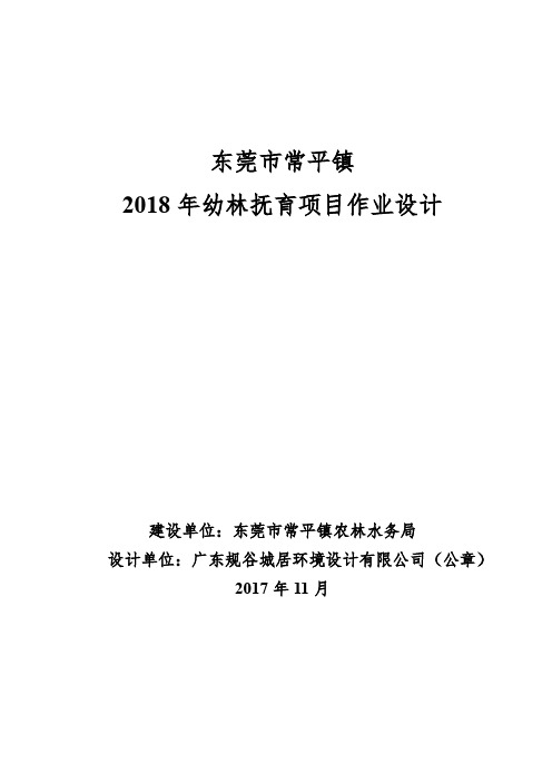 东莞常平镇