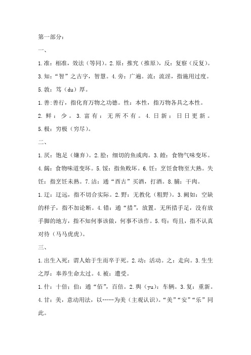 医古文