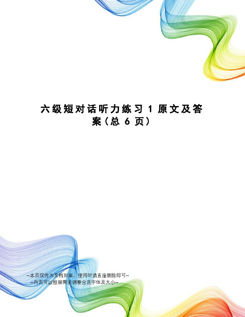 六级短对话听力练习1原文及答案