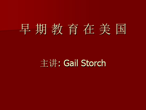 应鼓励儿童的主动性尝试新事物和执行方案的坚持性例子学习和发展