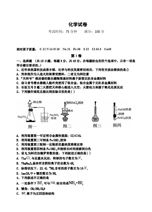 辽宁省丹东市2021-2022学年高三上学期五校联考化学试卷 