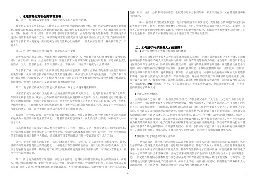 西南大学网络与继续教育学院0712大作业答案