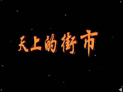 初一语文郭沫若诗两首8[人教版]