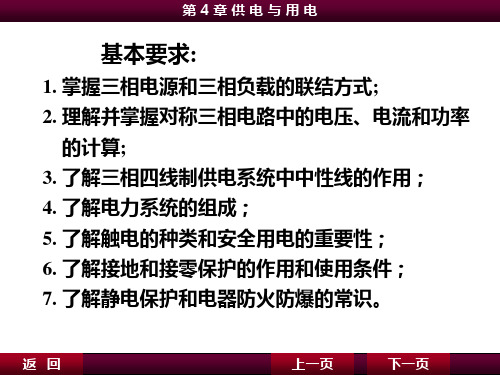 第4章课后习题及答案