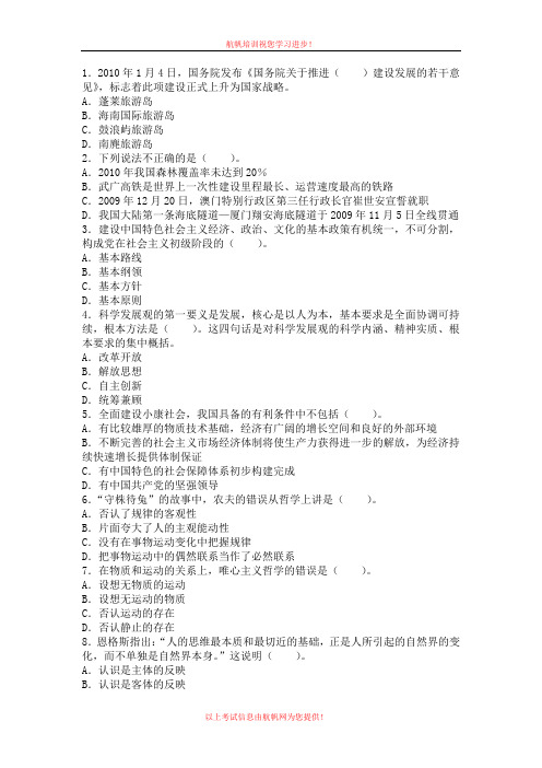 2013年曲靖事业单位招聘考试基础复习题一