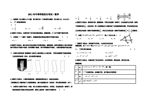 江西2011年中考数学预测卷