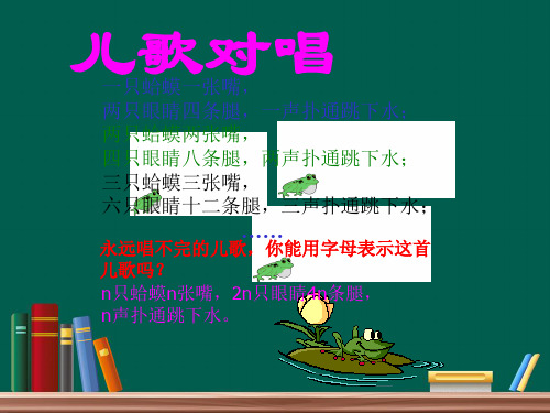 3.5探索与表达规律(2)