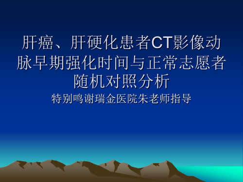 医学影像本科毕业论文