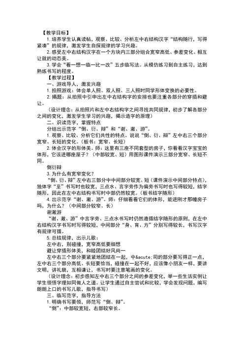 教学目1