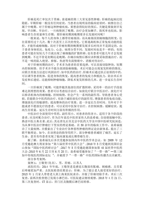 肝癌初期到晚期要多长发展时间