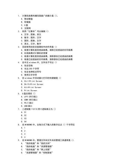 理论练习题一