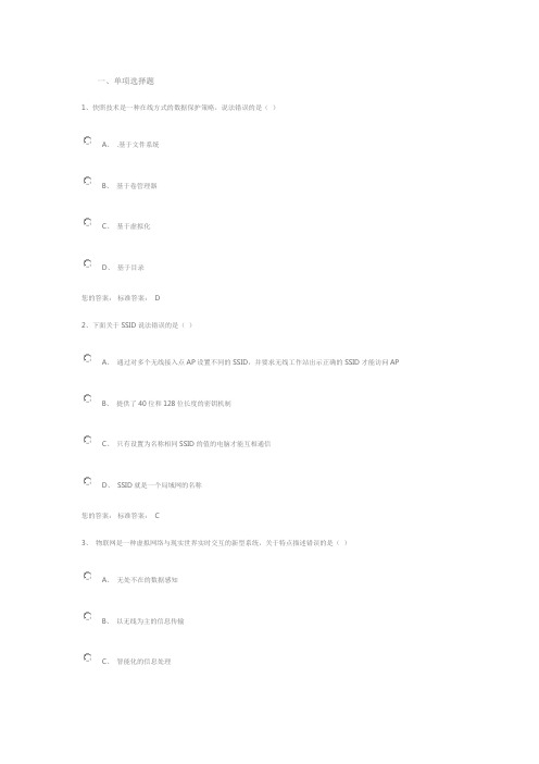 民航竞赛-安全理论7