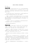 像狗一样奔跑 读书报告