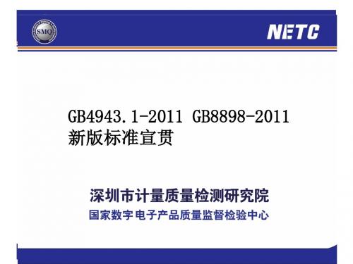 换版宣贯