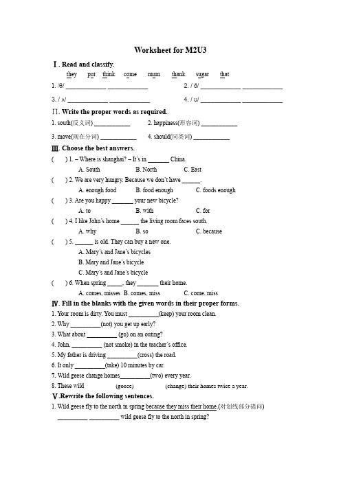 牛津英语5AWorksheet for M2U3